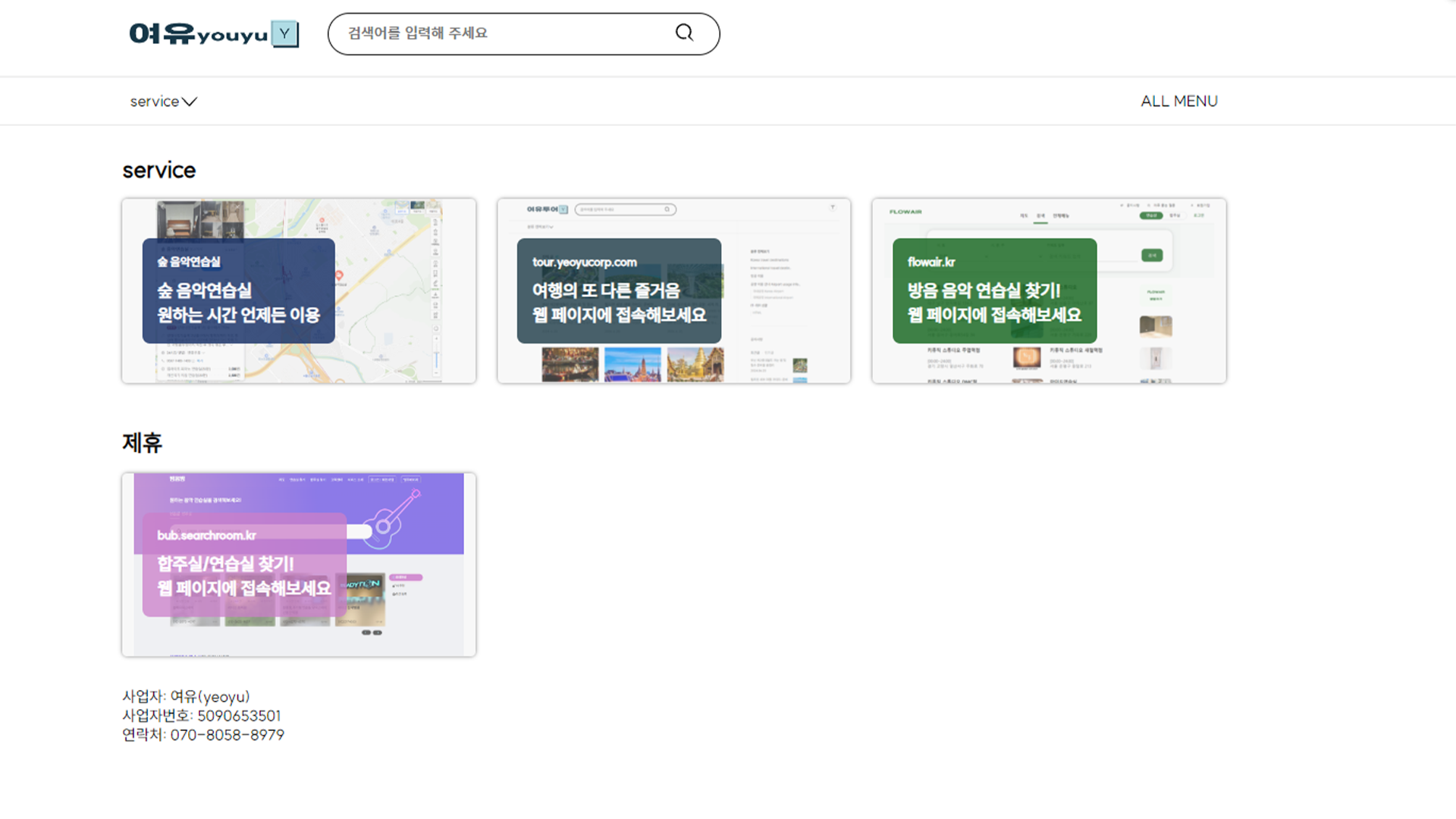 yeoyu